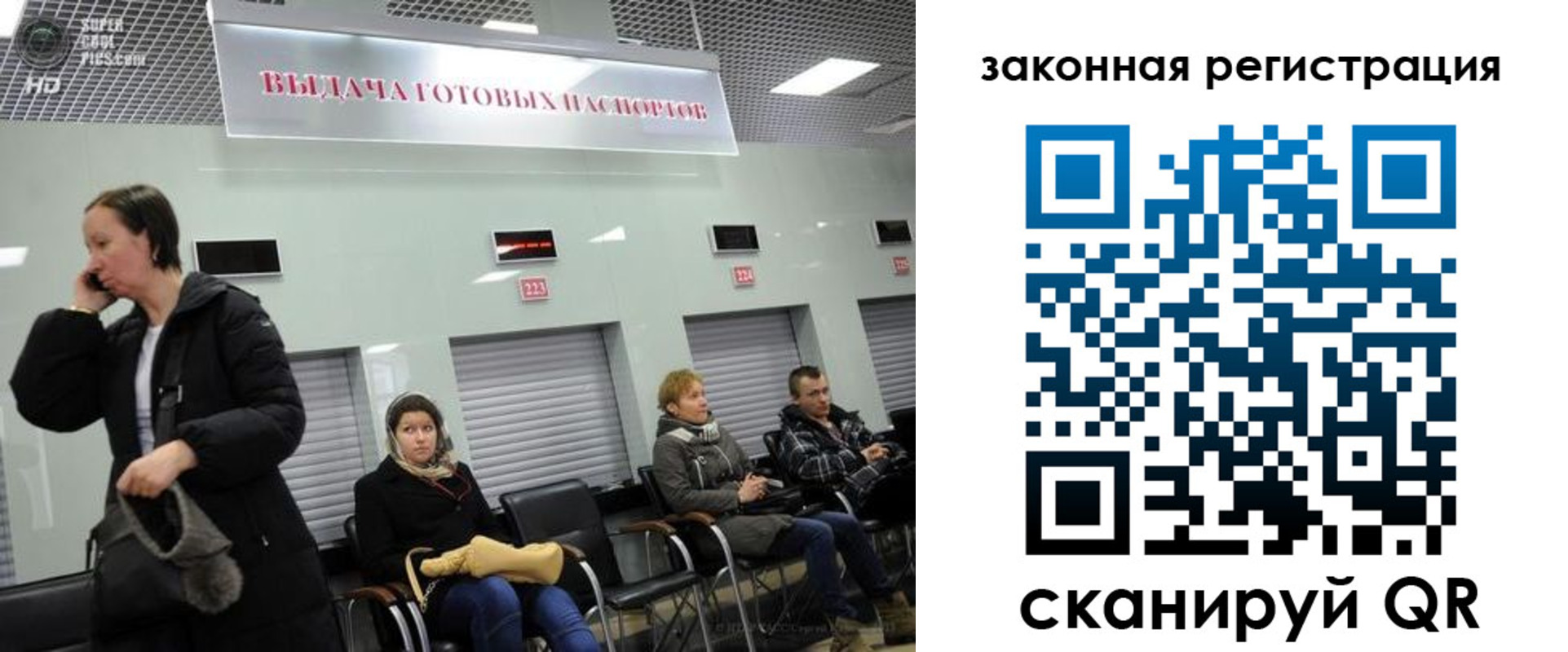 прописка в квартире в Радужном