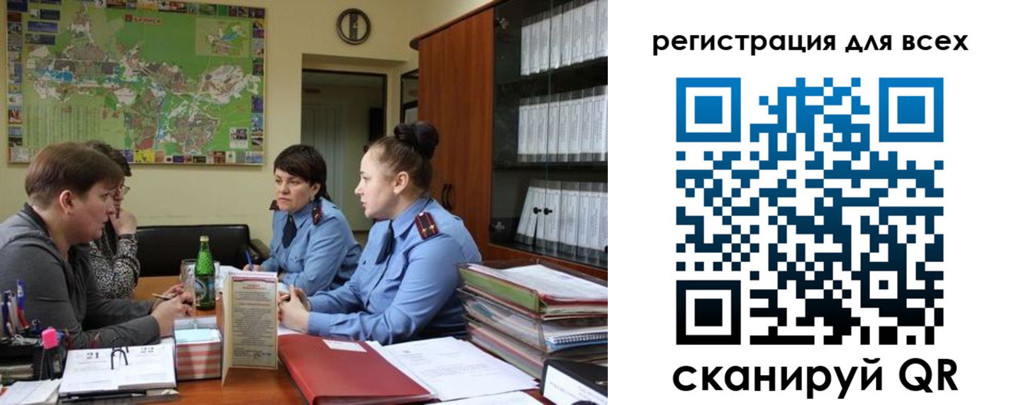 регистрация для школы в Радужном