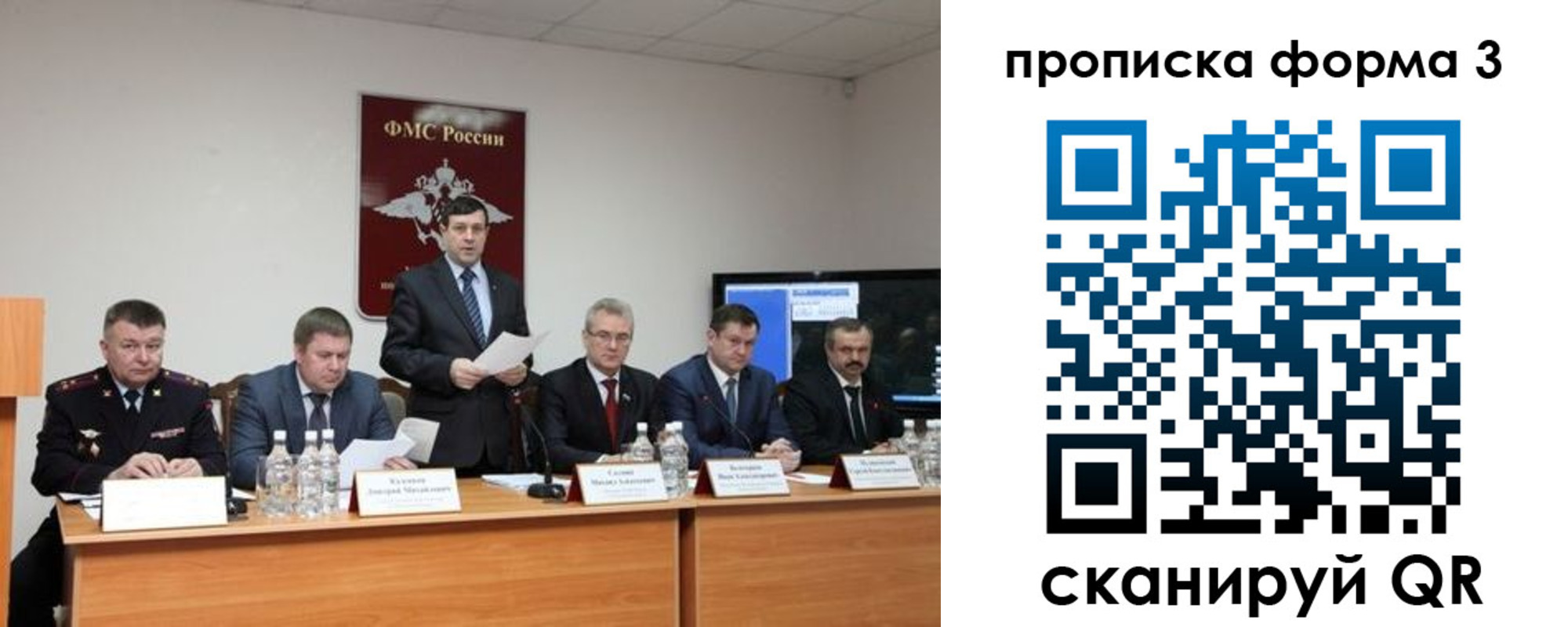 временная регистрация собственник в Радужном